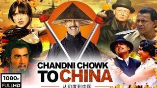 Chandni Chowk To China Full Movie 1080 PHD  Akshay Kumar  Deepika Padukone  Facts amp Review [upl. by Ecinaj]