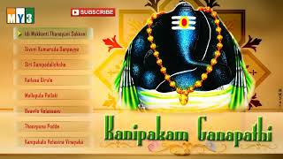 Kanipakam Ganapathi  Telugu Devotional Album  Lord Ganesha  Vinayaka Chavithi Songs [upl. by Vincenta665]