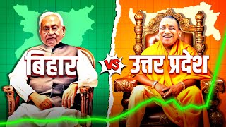 UP vs Bihar 🔥 Why UP is Winning but Bihar is Struggling Nitish Kumar  Yogi Adityanath  Live Hindi [upl. by Vesta]