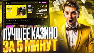 Рабочее Зеркало КАЗИНО R7 Новый Обзор Готов Лучший Промокод 2024 Года casino заносывказино [upl. by Aip]