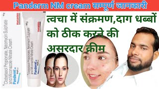 Panderm NM cream  Panderm NM cream uses in Hindi  Panderm NM cream ke fayde in hindi [upl. by Eloken]