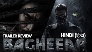 Bagheera Hindi Trailer REVIEW  Bagheera trailer  Bagheera teaser  Prashanth Neel [upl. by Ativahs654]