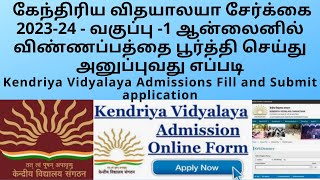 Kendriya Vidyalaya Admissions 202324 Fill and Submit application [upl. by Nylorak640]