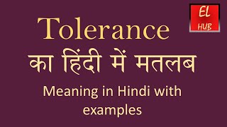 Tolerance meaning in Hindi [upl. by Nivalc239]