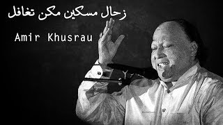 ZehaaleMiskeen Makun Taghaful  Amir Khusrau  Nusrat Fateh Ali Khan [upl. by Assirral]