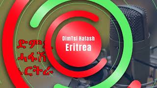 ዘይሕጋውያን ኣሰጋጋርቲ ደቂ ሰባት ብምክትታል ፖሊስ ኣብ ትሕቲ ቁጽጽር ፖሊስ ዉዒሎም DimTsi Hafash Eritreaድምጺ ሓፋሽ ኤርትራ [upl. by Akiram]