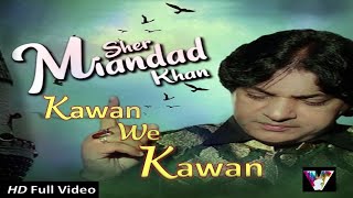 Kawan We Kawan Mere Full Video Song Sher Miandad Khan  shermiandad [upl. by Zelikow]