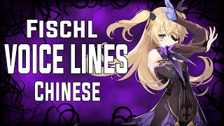 Fischl  Voice Lines Chinese  Genshin Impact [upl. by Grosvenor636]