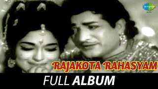 Rajakota Rahasyam  Full Album  NT Rama Rao Devika  Vijaya Krishnamoorthy [upl. by Esinaj218]