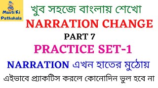 Narration Change Practice Set1এভাবে প্র্যাকটিস করলে ভুল হবে নাMasti Ki PathshalaSSC CGL CHSL [upl. by Aiki]