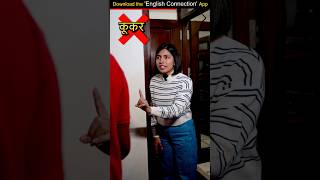 इसे 👉 Cooker👨‍🍳 कभी ना बोलें Spoken English Common Mistakes  Kanchan English Connection shorts [upl. by Zeb]