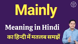 Mainly meaning in Hindi  Mainly ka kya matlab hota hai  daily use English words [upl. by Inimod]