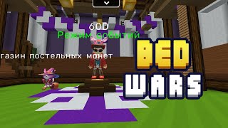 Bed Wars Lobby sound 3  Blockman GO 2024 [upl. by Aicissej]