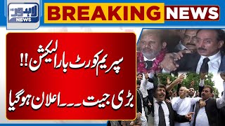 Supreme Court Bar Election  Hamid Khan vs Asma Jahangir Group  PTI Big Victory  Lahore News HD [upl. by Rogerson]