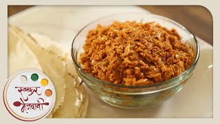 Javla Chutney  Dry Prawns  Quick amp Easy  Recipe by Archana in Marathi [upl. by Anastasie]