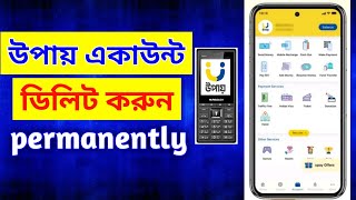 উপায় একাউন্ট ডিলিট করার নিয়ম  How to delete upay account  kivabe upay account delete korbo [upl. by Llerrem806]