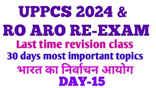 UPPCS PRE 2024  🔥30 Days 30 Most important topics  UPPCS 2024 and RO ARO REEXAM Special series [upl. by Stoddart]