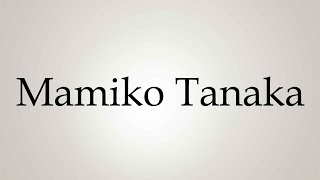 How to Pronounce Mamiko Tanaka [upl. by Deina]