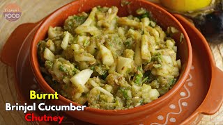 కాల్చిన వంకాయ దోసకాయ పచ్చి ముక్కల పచ్చడి  Cucumber Burnt Brinjal Chutney VismaiFood [upl. by Relyk964]