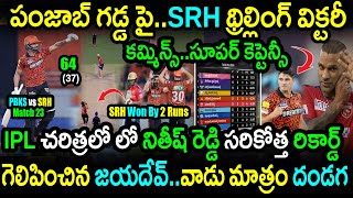 SRH Won By 2 Runs Against PBKS In Match 23PBKS vs SRH Match 23 HighlightsIPL 2024 Latest Updates [upl. by Pournaras623]