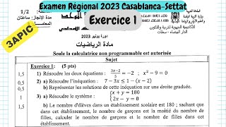 Correction  Examen Régional de Mathématique 2023 Casablanca  Settat  Exercice 1 [upl. by Schreibe]