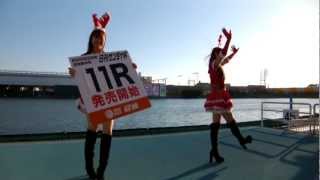 尼崎競艇 ラウンドガールクリスマスバージョン 2012126 [upl. by Adnolay]