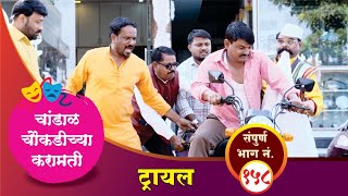 चांडाळ चौकडीच्या करामती संपूर्ण भाग नं१५८  Chandal Choukadichya Karamati Full Episode No158 [upl. by Burgwell]