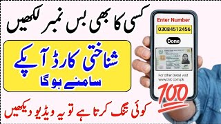 Sim Owner details with Name and Address  How to Chak sim owner name [upl. by Wallinga]