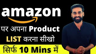 How To List Products On Amazon Seller Complete Guide  Hindi [upl. by Ylenaj772]