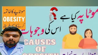 obesity causes and treatment by Dr Muhammad Imran [upl. by Aidekal]