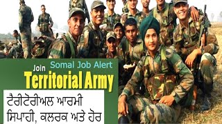 TA Territorial Army vacancy job india indianarmy subsayfast tranding subscribers jobvacancy [upl. by Kiryt]