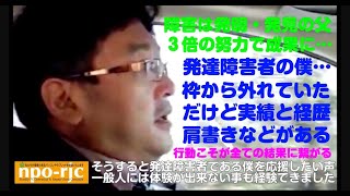 【障害者手帳を持つ発達障害の僕】ノッシーについての直近10年間の活動を兼ねて自己紹介 [upl. by Ruon]