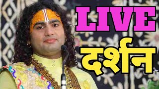 Aniruddhacharya Ji Maharaj Live Today  Gauri Gopal वृद्धाश्रम Vrindavan परिक्रमा मार्ग में  🙏 [upl. by Aelat]