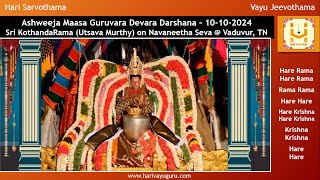 Sri Krodhi Namasamvatsara Ashweeja Guruvara Devara Darshana – 10102024 [upl. by Ahseniuq959]