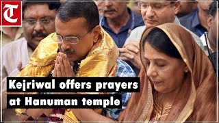 AAP national convener Arvind Kejriwal offers prayers at Hanuman temple in Connaught Place [upl. by Frankie469]