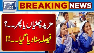 School Holidays  Breaking News  Lahore News HD [upl. by Hickie848]