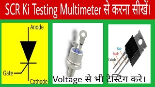 SCR THYRISTOR TESTING करना सीखे। How to Test SCR with Voltage Power SupplySCR FUNCTION WITH AC [upl. by Oivatco389]