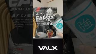 VALXバルクスEAA9炭酸割り飲んでみた！shorts [upl. by Janey208]