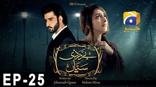 Bedardi Saiyaan Episode 25  HAP PAL GEO [upl. by Oterol]