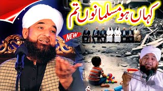 Raza Sqaib Mustafai New Full Bayan Masjid Aqsa  Peer Raza Saqib Emotional Bayan [upl. by Schalles]