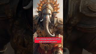 விநாயகருக்கு அருகம்புல் சூட்டுவது ஏன்  arugampul kathai  vinayagar story historyfacts tamilnews [upl. by Adnorrehs]