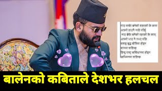 Balen Shah को कबिताले तहल्का पिटेयो l Balen Shah Video [upl. by Hagile715]