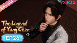 【The Legend of Yang Chen】EP26  The boy Rising in the Nine Celestial Continent  YOUKU ANIMATION [upl. by Diego]