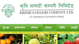 कृषि सामग्री कम्पनी Ltd को vacancy syllabus or online form or online payment kasri garne सबै [upl. by Ashby47]