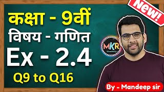 Class 9 Maths Ex 24 Q9 to Q16 in Hindi  New CBSE NCERT  class 9 maths hindi medium GREENBoard [upl. by Alvarez307]