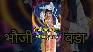 Bhauji Bahut Bada Dhokha Huwa Hai I IndianIdolComedy Performancelindianidol15comedyperformance [upl. by Oeak]