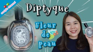 รีวิวน้ำหอม Diptyque กลิ่น fleur de peau ✨✨coolple channel [upl. by Erdnua]