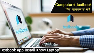 How to Download Textbook app  Textbook app ko Kaise Download kare  Laptop  Computer [upl. by Jos648]