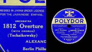 1812 Overture 1928 Alexander Kitschin  78rpm record [upl. by Eelra]