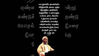 Maraththa vechavanThanni oothuvaan iliyaraja shortsfeed whatsappstatus shorts [upl. by Giordano]